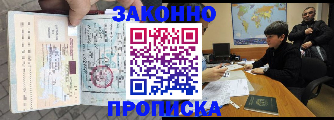 временная регистрация гарантия в Богдановиче