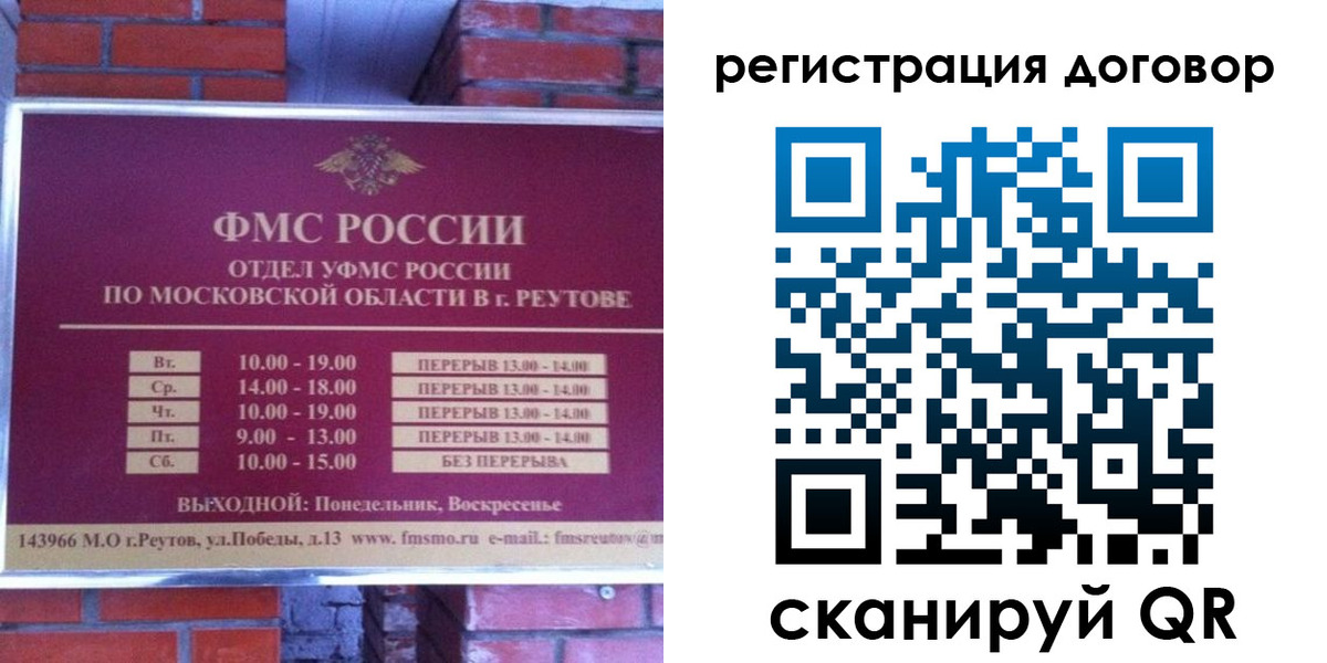 прописка иностранных граждан в Богдановиче