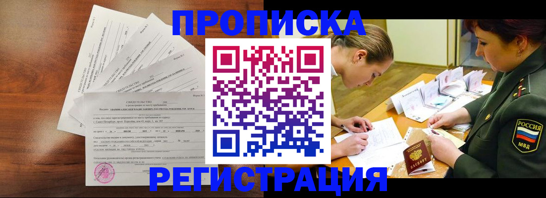 временная регистрация недорого в Богдановиче