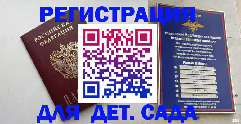 временная регистрация недорого в Богдановиче